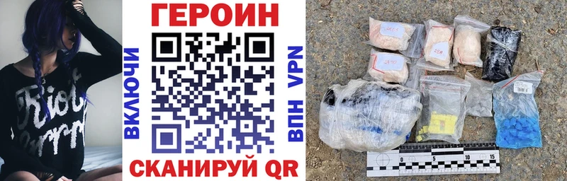 Героин VHQ  магазин продажи   Калязин 
