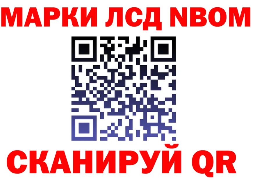 Марки N-bome 1500мкг зеркало нарко площадка МЕГА Калязин