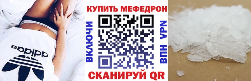 закладка Калязин Меф мяу мяу