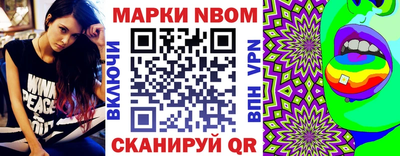 Марки NBOMe 1,5мг  darknet телеграм  Калязин 